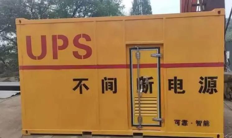 景东UPS电源（Uninterruptible Power Supply）的作用？